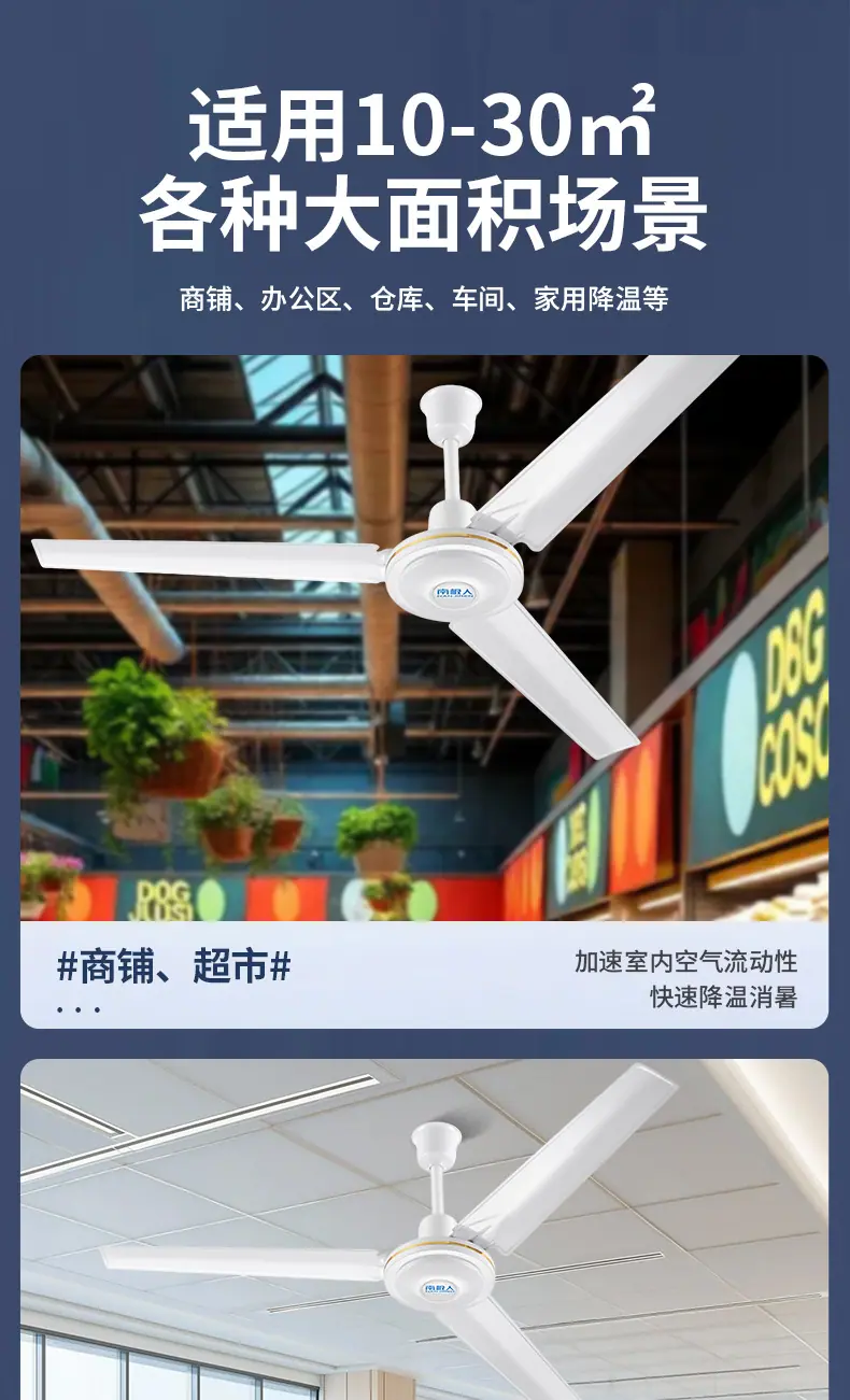 南极人吊扇详情_11