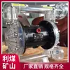 Bomba de Água de Mina de Carvão Bqg100/0.2 Bomba Pneumática de Diafragma Bomba Pneumática de Esgoto para Mineração