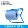 Portarrollos de papel de pared azul papel para limpieza sin polvo papel de limpieza industrial soporte para portarrollos de papel industrial rollo grande de papel soporte para rollo de papel en stock
