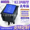 Etl Certificación Estándar de EE. UU. Interruptor Basculante Kcd4 de 6 Pines 3 Posiciones 30A Alta Corriente Interruptor de Encendido Basculante con Luz LDE