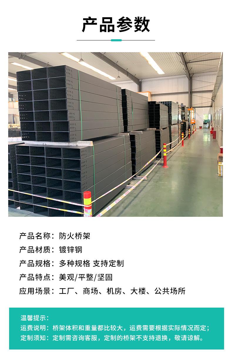 防火桥架1_04.jpg