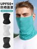 Mascarilla Ciclismo Seda Hielo Exterior Colgante de Orejas Verano Frío Transpirable Protección Solar Velo Bufanda Cuello Deportiva Pañuelo Mágico