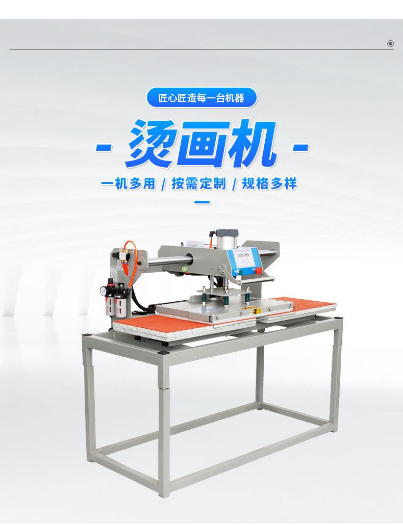 详情页-烫画机_06