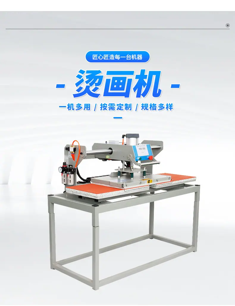 详情页-烫画机_06