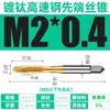 Machos de máquina com revestimento de titânio contendo cobalto para aço inoxidável, M2-M24, com canal reto espiralado, machos de máquina resistentes ao desgaste