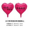 [Hengyue] Influenciador da Internet 2026 Novo Ano Chinês Balões para Revelação, Pedido de Casamento, Decoração de Local de Casamento, Balões de Buquê