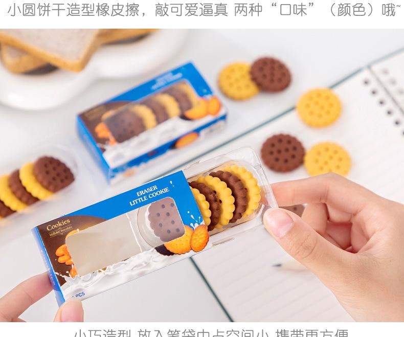 小饼干橡皮擦_10.jpg