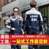 Ropa de Trabajo Benyang Primavera y Otoño Trajes de Trabajo Personalizados, Ropa Protectora con Estampado, Talleres Fábricas Unisex Sudaderas Absorbentes para Reparación de Autos