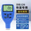 Testador de película de tinta detector de tinta de carro DR120 medidor de espessura de revestimento galvanizado medição de espessura de filme de alta precisão