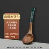 Set de Espátula y Cuchara de Madera para Alitas de Pollo, Espátula de Madera Antiadherente, Espátula para Cocinar Resistente a Altas Temperaturas, Cuchara para Cocinar, Utensilios de Cocina, Exclusivamente para Suministro Transfronterizo