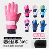 Guantes de Esquí de Invierno para Niños con Cordón para Edades 3-9, Forrados de Felpa, Impermeables al Viento, Cálidos, Antideslizantes, Adecuados para Niños y Niñas, para Deportes y Ciclismo