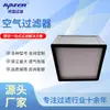 Trinta Filtros Ásia: Filtros de Ar para Remoção de Fumaça para Oficinas de Soldagem, Filtros de Ventilação para Salas Limpas Industriais com Várias Especificações