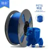 Consumíveis para Impressora 3D Jincai Material Petg 1kg 1,75mm Filamento 3D Adequado para Tuozhu Chuangxiang Aile Coolong
