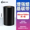 Etiqueta Lavável Rolo de Fita de Carbono 30X300 Impressão de Código de Barras Etiqueta Lavável Base Mista Resistente a Altas Temperaturas Transferência Térmica Fita de Resina Completa