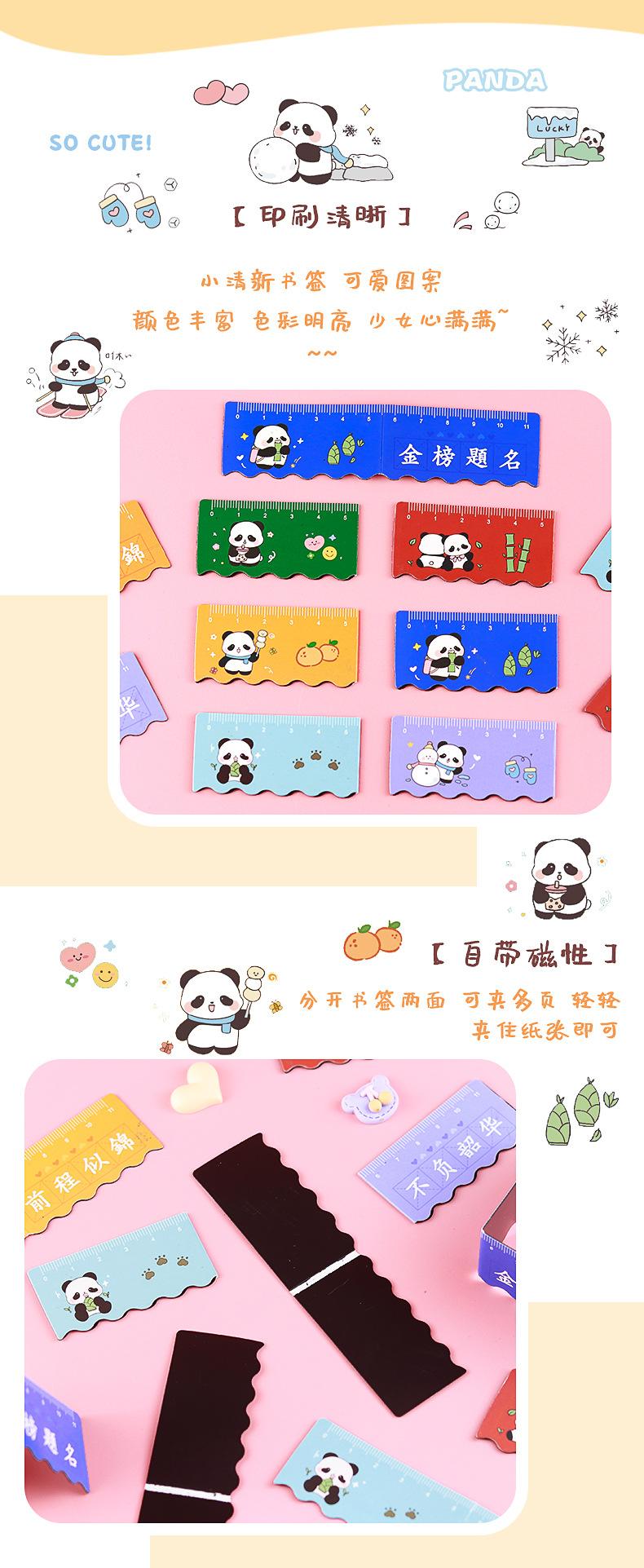 卡通磁性直尺书签_07