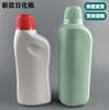 Botella de Plástico PE de 600ml-1000ml para Químicos Diarios, Botella para Detergente Líquido de Ropa, Botella para Líquido Limpiador, Botella para Líquido de Piso