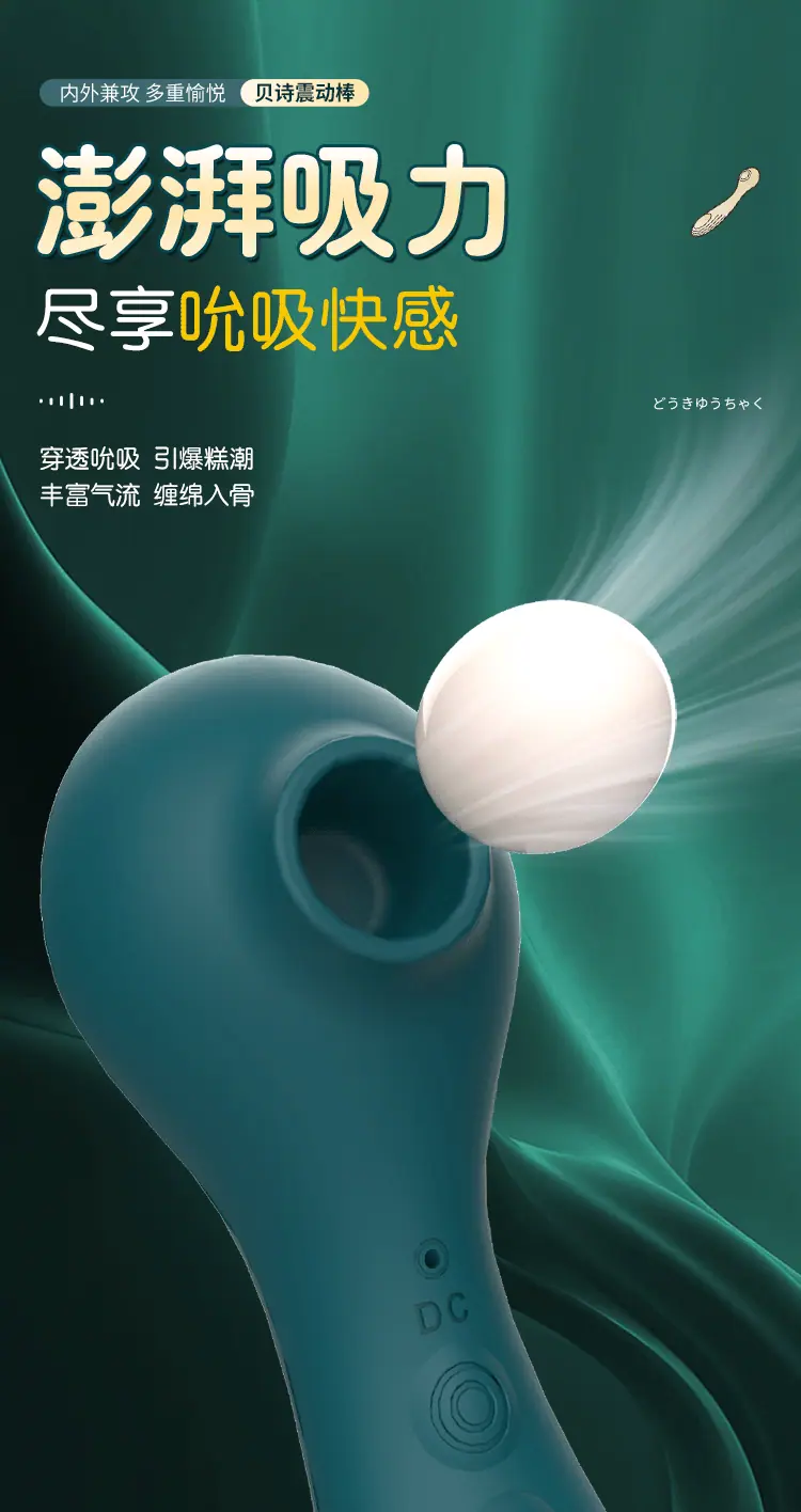贝诗震动棒750_05