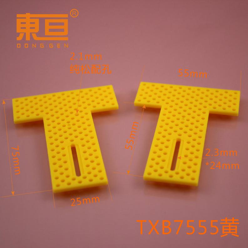 TXB7555黄0.png
