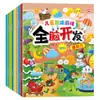 Juegos Divertidos para Niños para Encontrar Diferencias, Concentración Infantil, Observación, Iluminación, Educación Temprana, Juego de Libro Desafío Familiar de Rompecabezas