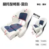 Silla de Conducción Marina Aleación de Aluminio Base Ajustable Silla Anti-Olas Yate Barco de Pesca Bote de Goma Asiento de Lujo