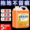 2500ml Limpiador de Pisos Limpiador de Pisos para el Hogar Limpiador de Pisos de Madera Limpieza de Manchas de Aceite en Pisos