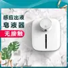 Yimi Dispensador de Gel Antibacterial Inteligente Montado en Pared Sensor Automático Espuma Cargador de Teléfono Móvil Dispensador de Jabón para Manos Hogar