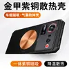 Adecuado para Nubia Z80 Ultra, Funda para Teléfono Disipadora de Calor de Piedra de Latón Armadura Dorada, Cubierta Protectora Z7S0 Ultra