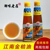 Especialidad de Chaozhou y Shantou Aceite de Kumquat Comestible del Sur Aceite de Kumquat Salsa Condimento Salsa Afrutada Condimento Especial Dulce y Ácido 250g