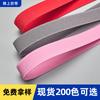Banda Elástica Overlock de Alta Velocidad Colorida en Stock, Alta Elasticidad, Cinta de Unión de Tejido Plano Denso para Cinturas y Bolsos