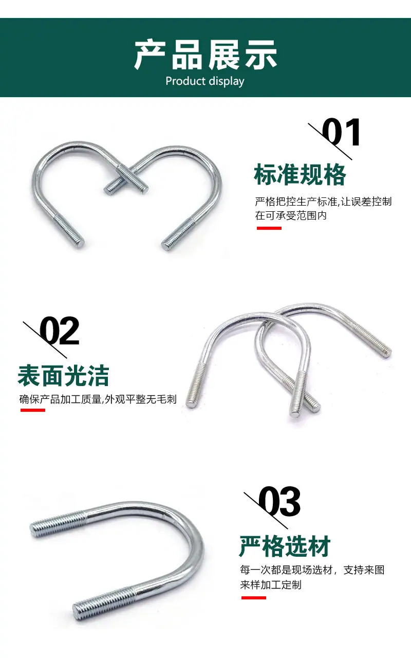 U型螺栓详情页_04.jpg