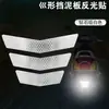 Pegatinas Reflectantes para Vehículos Eléctricos, Motocicletas, Coches, Flechas Trapezoidales, Guardabarros Traseros, Señales de Advertencia, Tiras Reflectantes, Pegatinas Reflectantes